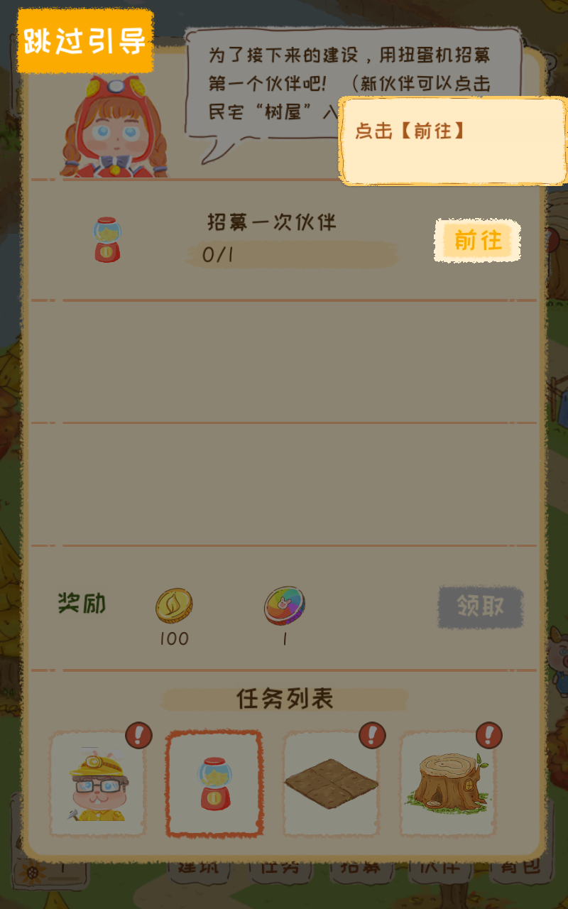 晴空之下官方版下载截图2