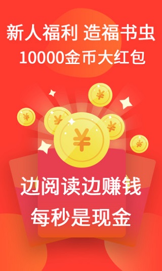 火山小说app截图2