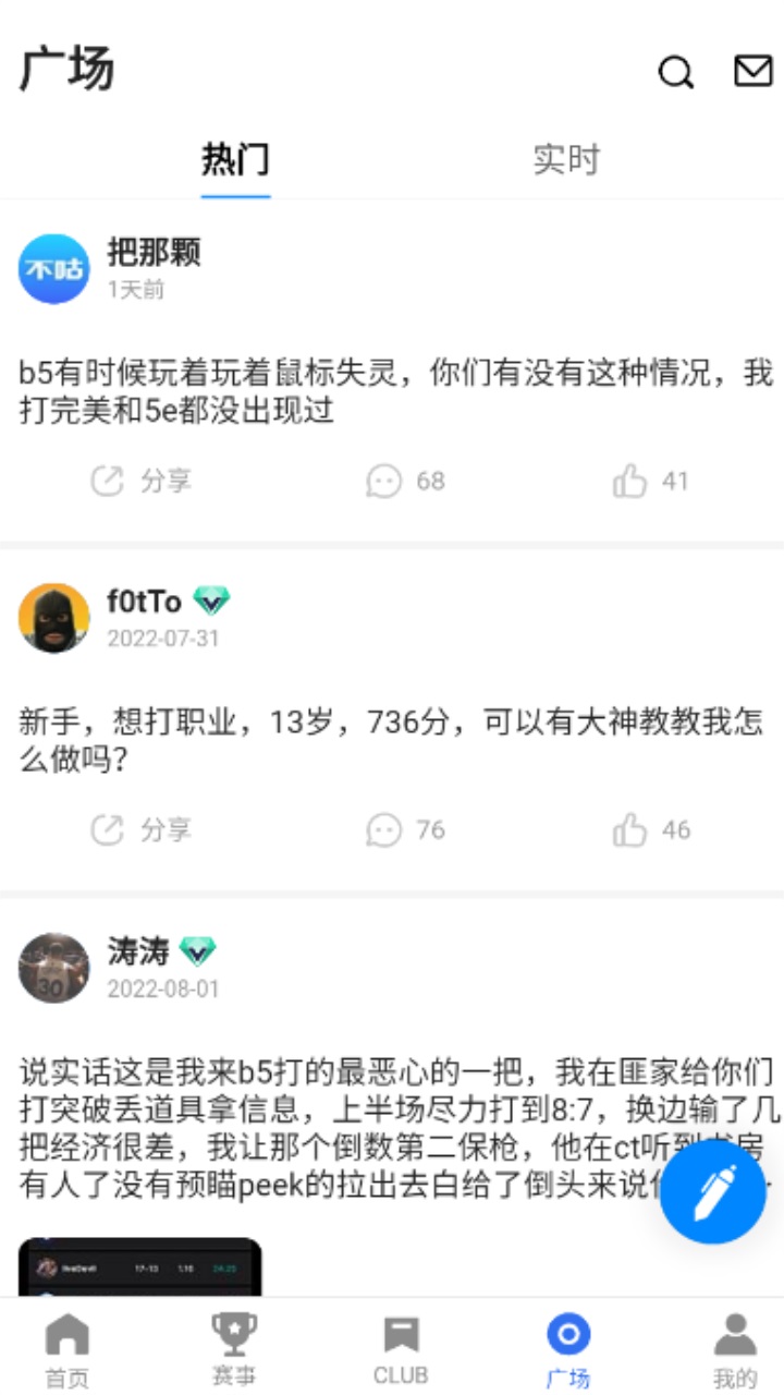 csgo不咕不咕电竞社区app最新版截图3