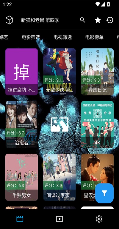 坚如磐石影视app截图2