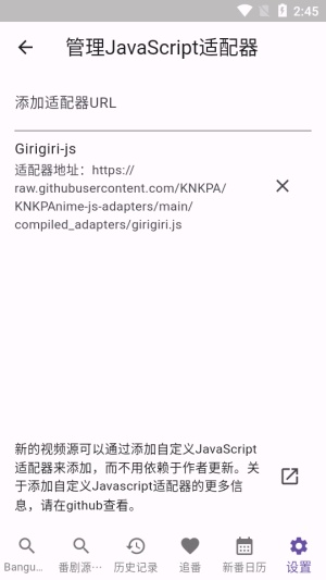 knkpanime软件截图4