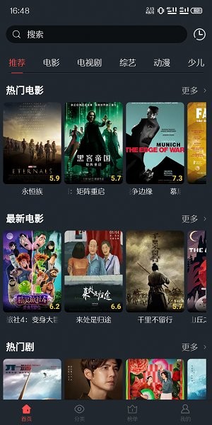 西子影视v6.0截图2