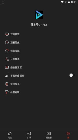 影视森林app截图1