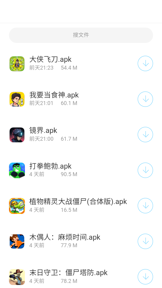 残月软件库v2.0截图2