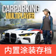 手动挡停车场破解版中文版2026 4.9.1.1无限金币版