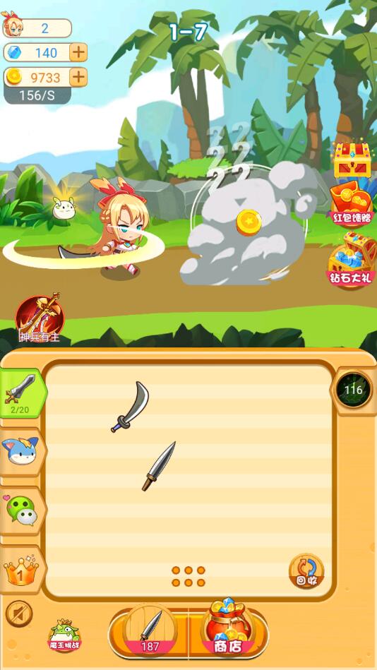 神兵传奇无限挂机破解版截图1