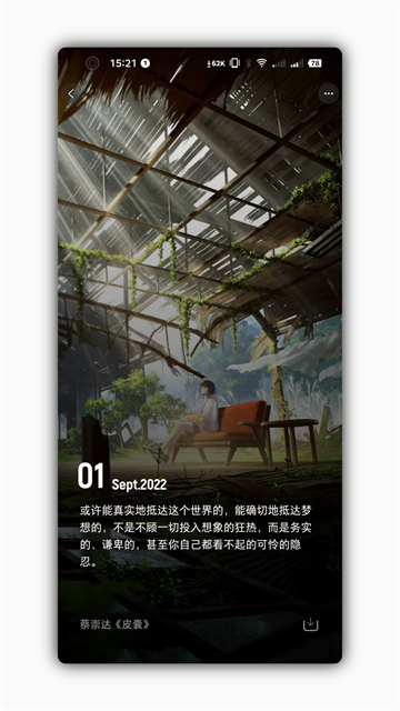 纸塘壁纸v2.0.12下载截图1
