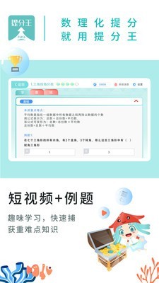 AI提分王app下载截图1