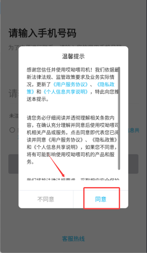 哎呦喂司机版app安卓版下载截图3