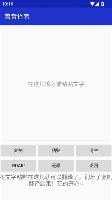 兽音音译v1.5截图3