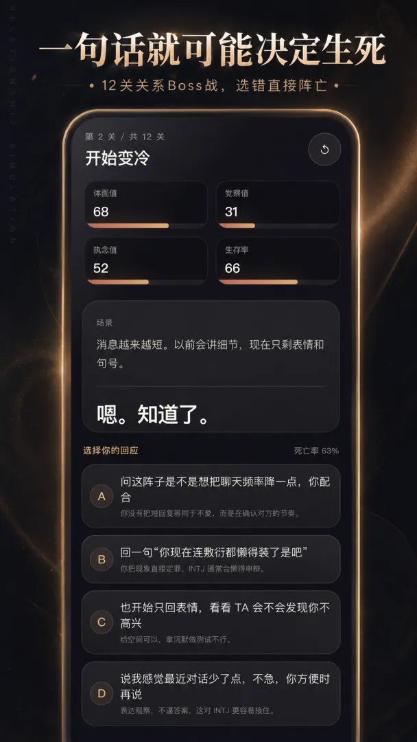 MBTI挽回挑战v8截图3