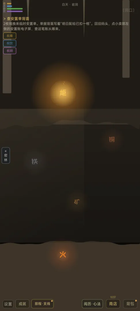 汉字宇宙诸界皆梦v2截图3