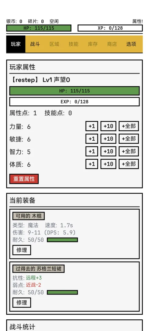 边境佣兵v1.1截图2