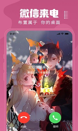 主题壁纸大全app截图1