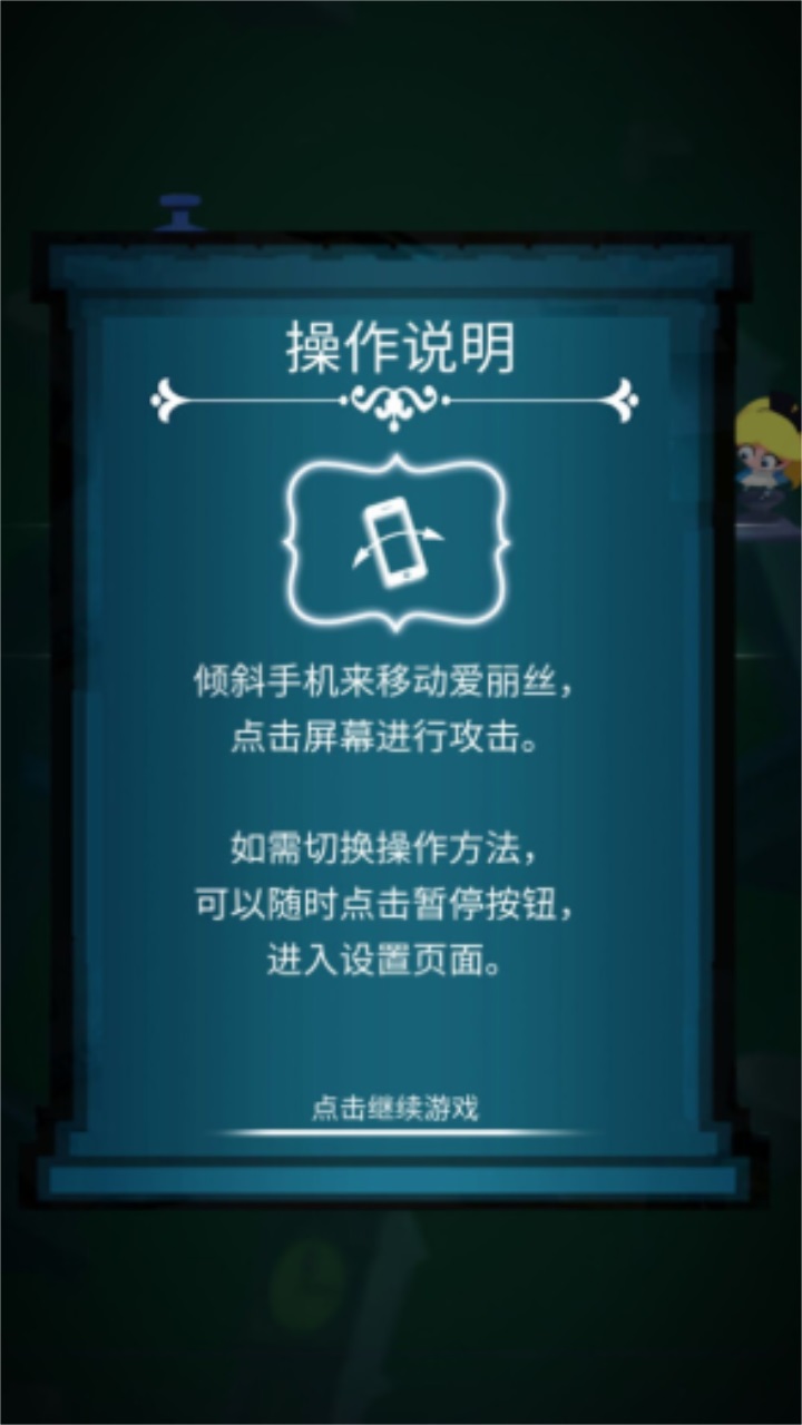 次元大作战官方版截图3