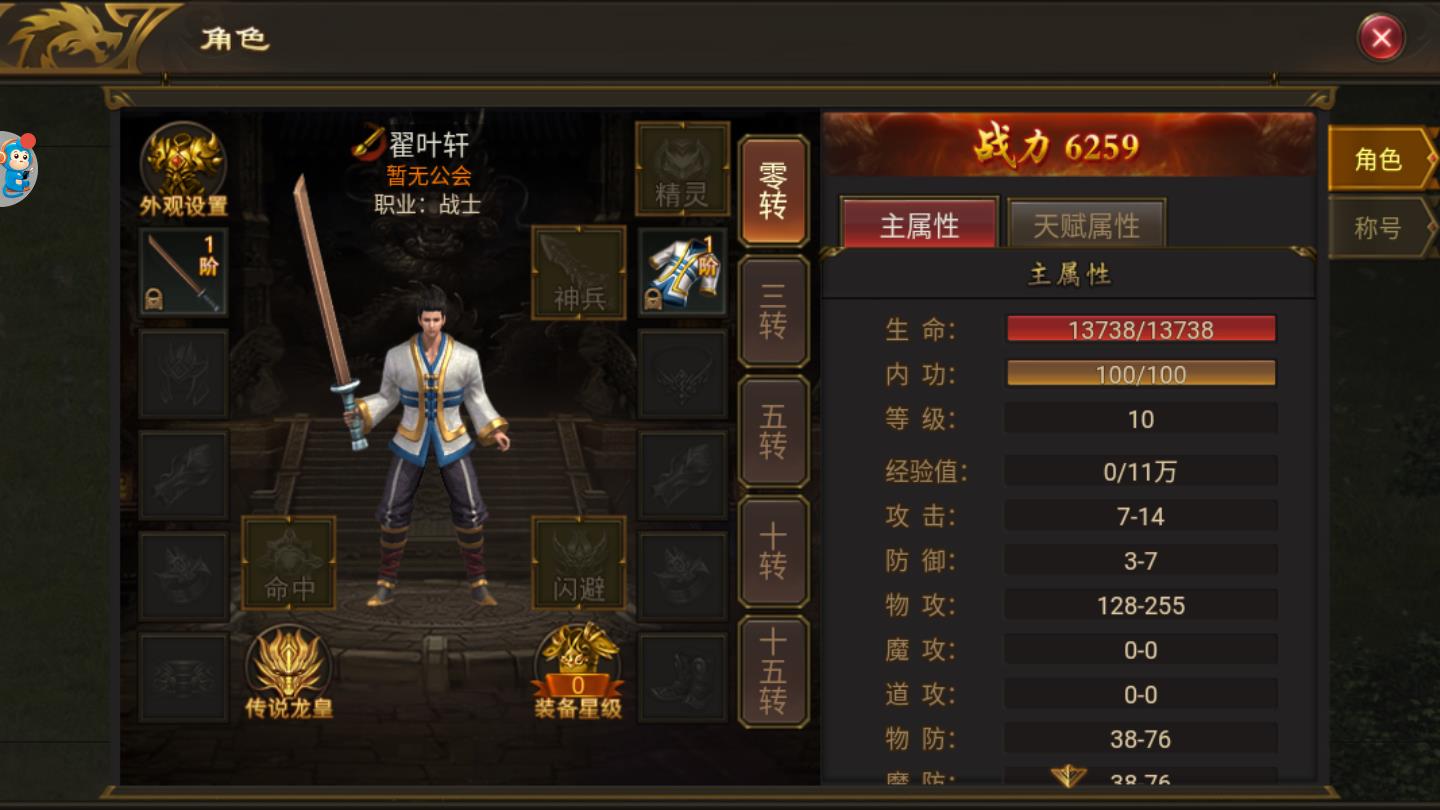 决战比奇城1.1.1最新版截图2