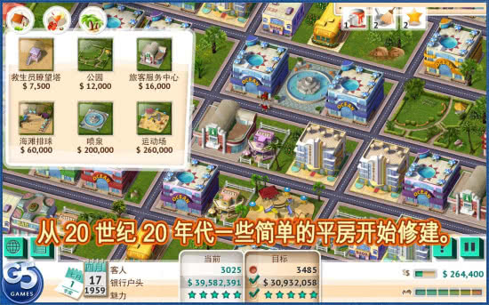 迈阿密海滩大亨游戏官方版截图1