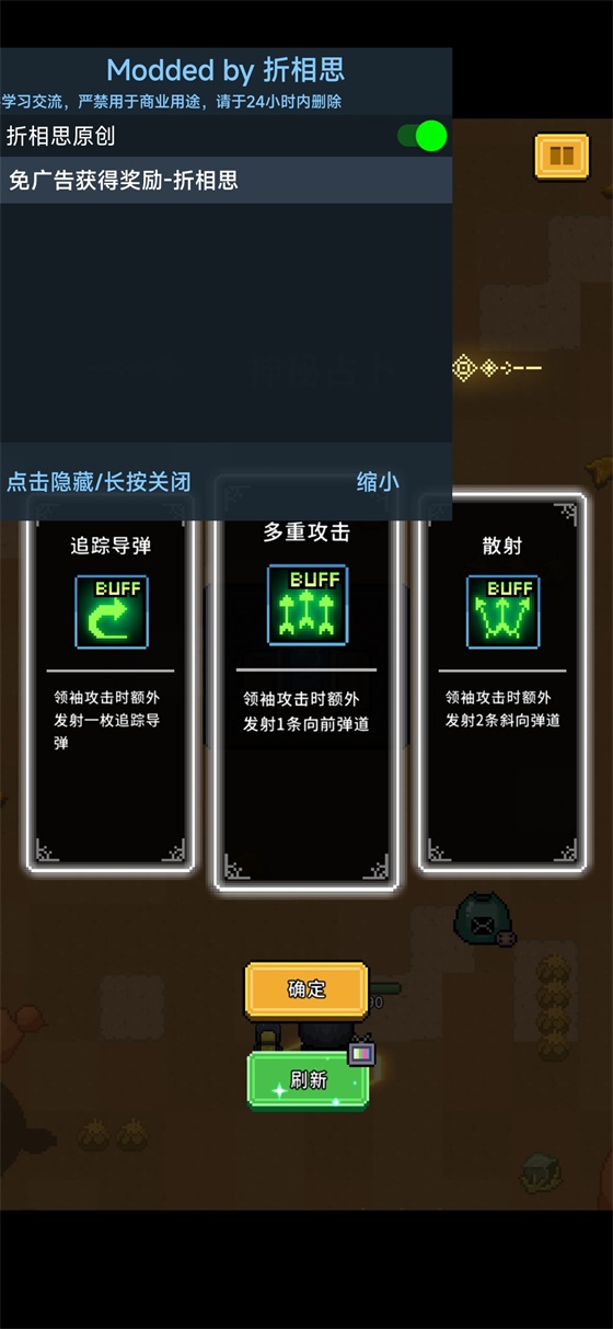 欢乐打怪兽游戏安卓版截图2