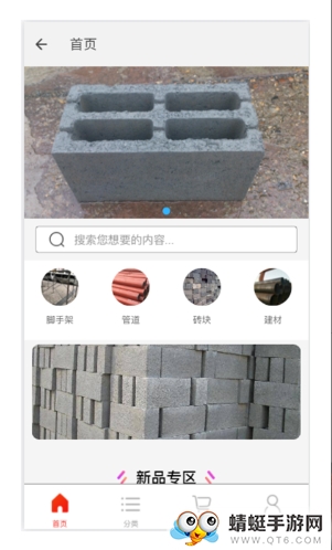 黄石建材截图2