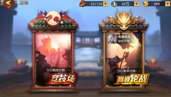 少年三国志零手游官方版下载截图2