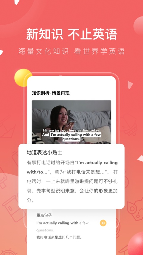 番茄英语v4.2.5截图3