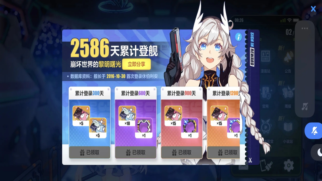 崩坏3九游渠道服9.1.0最新版本截图2
