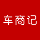 车商记app下载