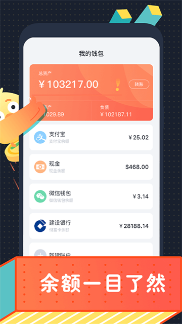叨叨记账v1.1.9.2截图1