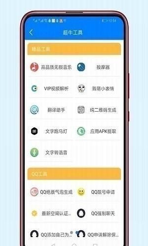 822软件库app下载截图2