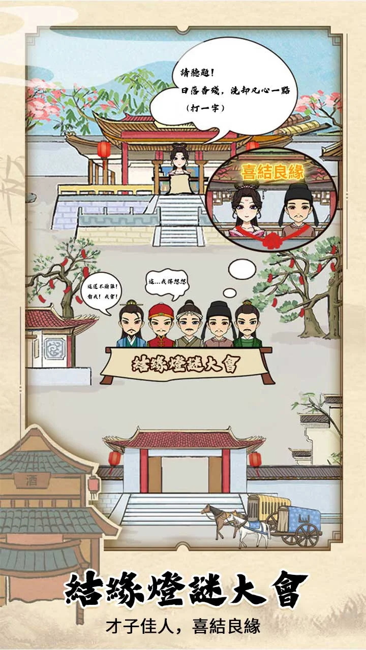 江南书院截图1