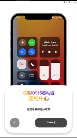 小浣熊工具箱截图4