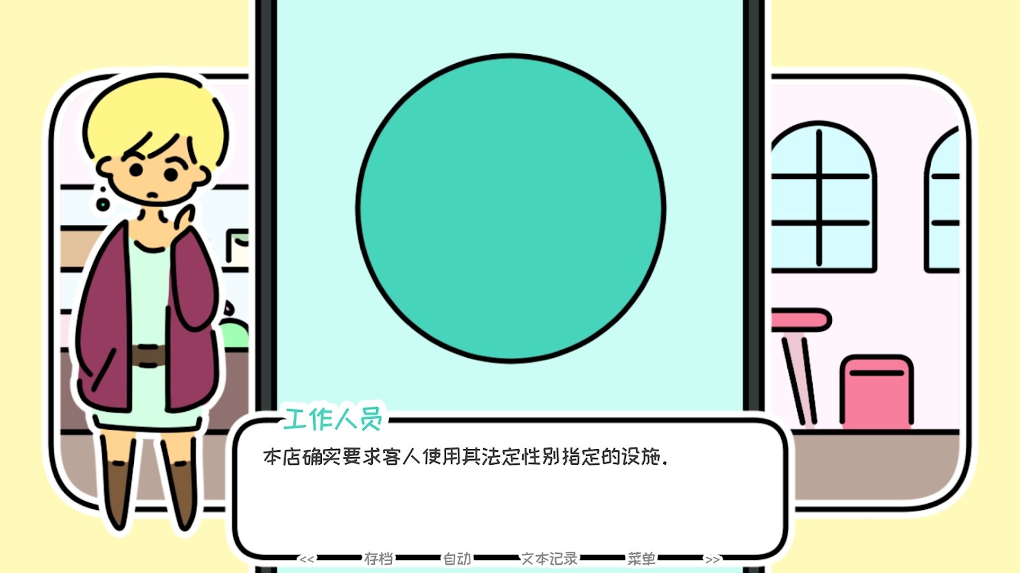 春天的最后一日手游1.15截图4