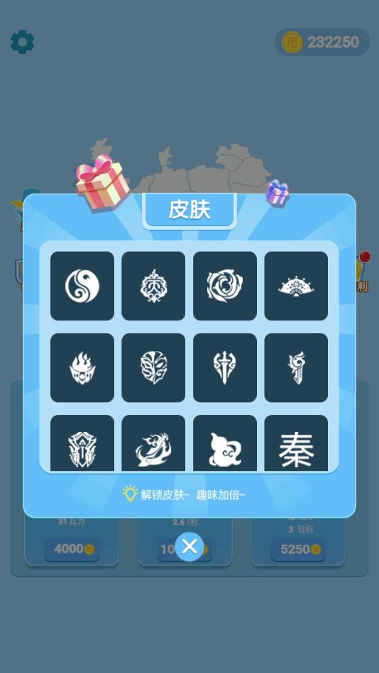 抢地盘大战破解版游戏官方版截图3