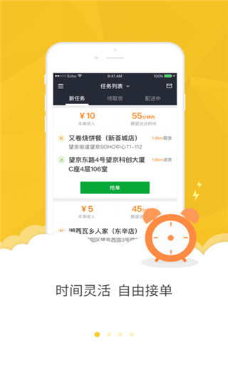 美团骑手