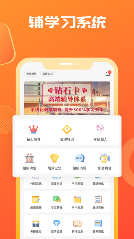 海文考研app截图1