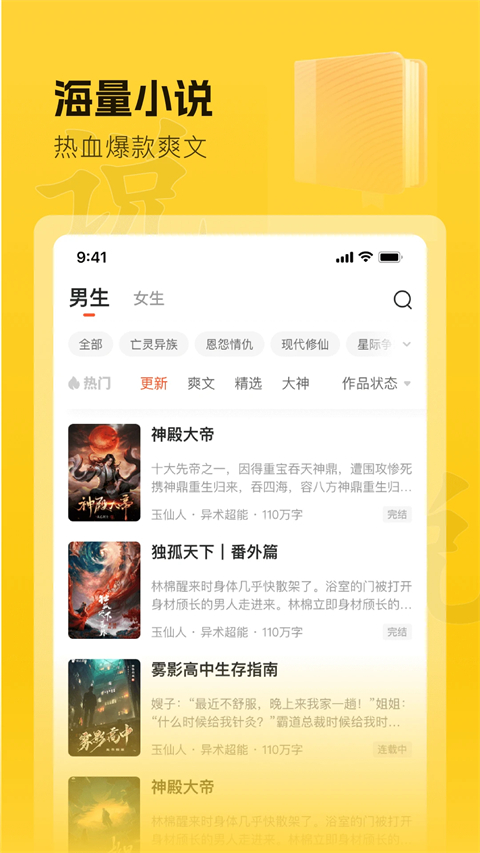 趣读书app安卓版下载截图1