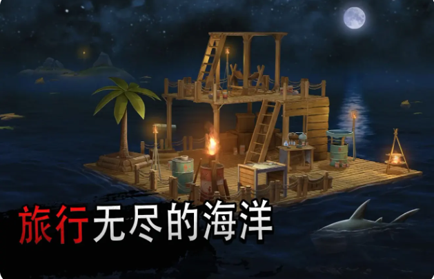 海洋游牧者v2.9截图2