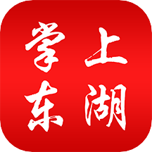 掌上东湖客户端