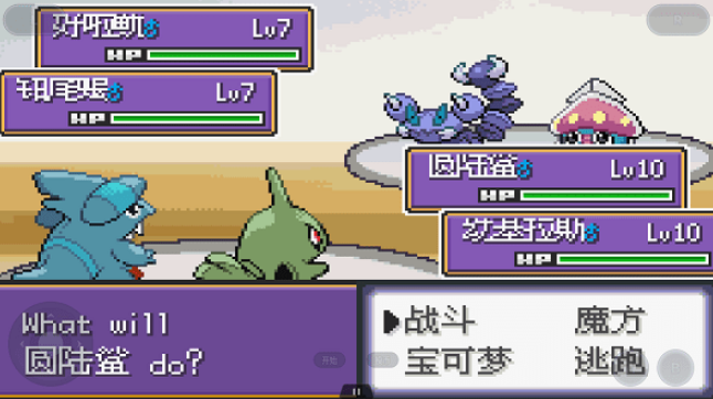 口袋妖怪解放v2.1截图1