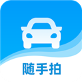 随手拍违章v2.2