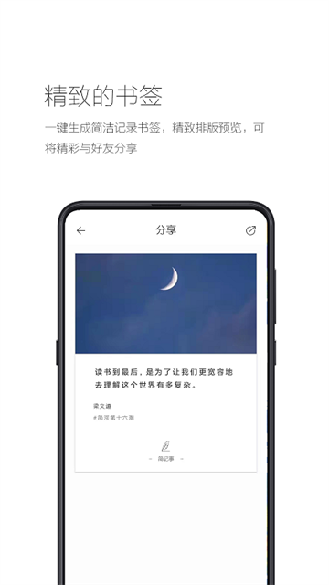 简记事app截图3