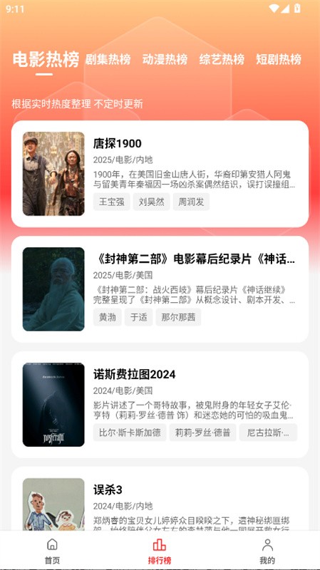 剧集屋app介绍截图1