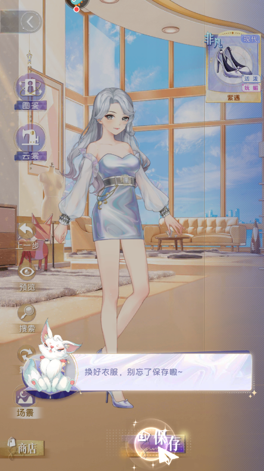 完美星程最新版本