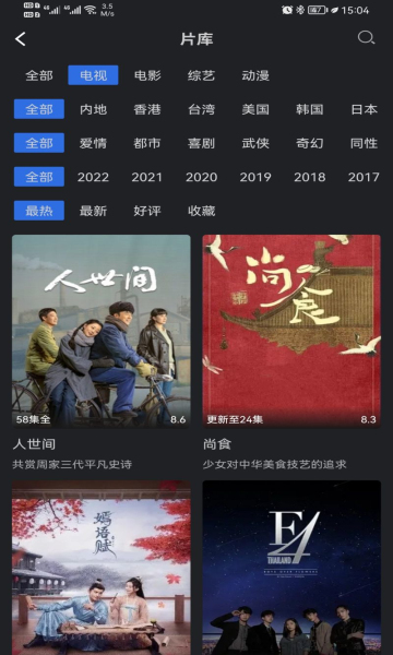 星夜影视app截图3