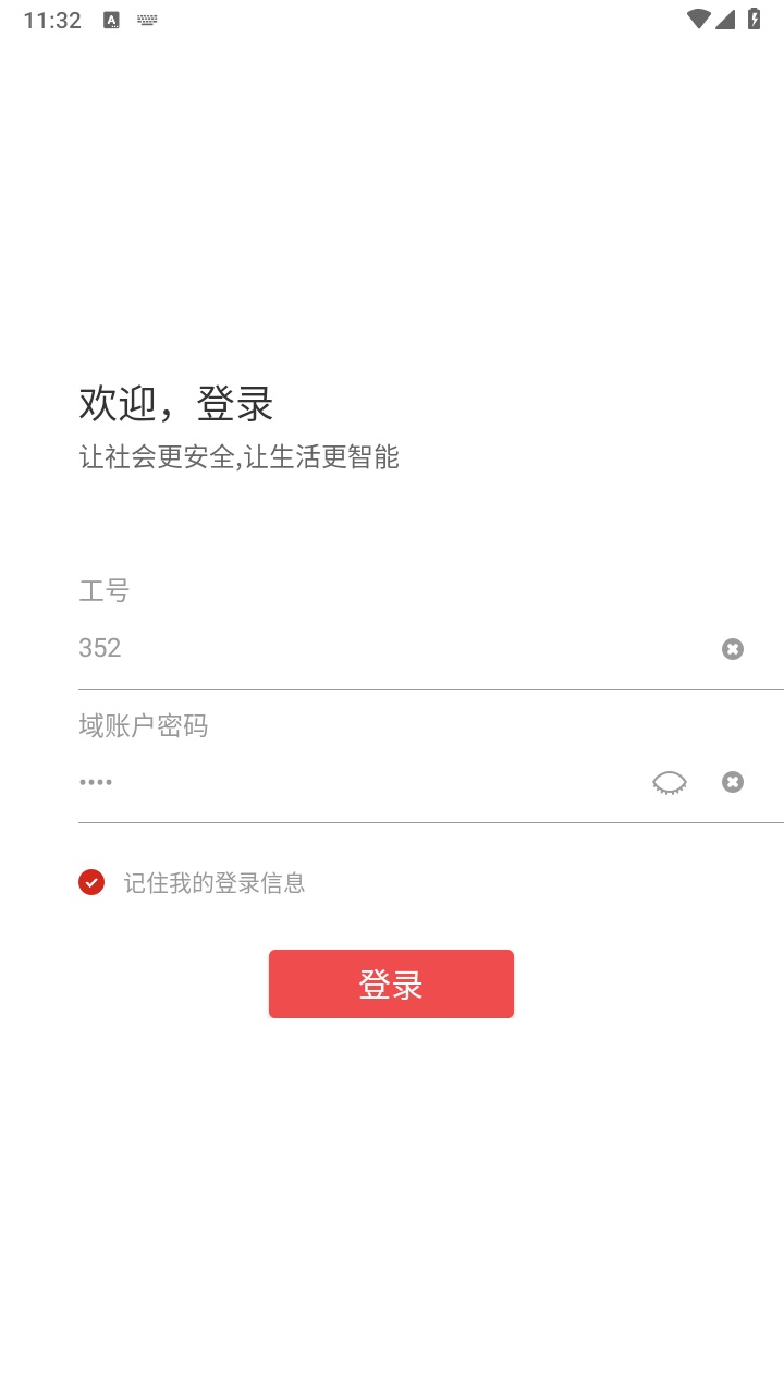 大华移动办公手机app官方版下载截图4
