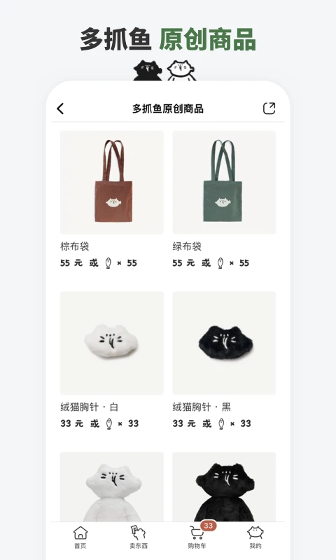 多抓鱼截图4