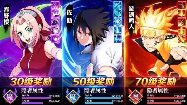 鸣人我爸是火影官方版截图2