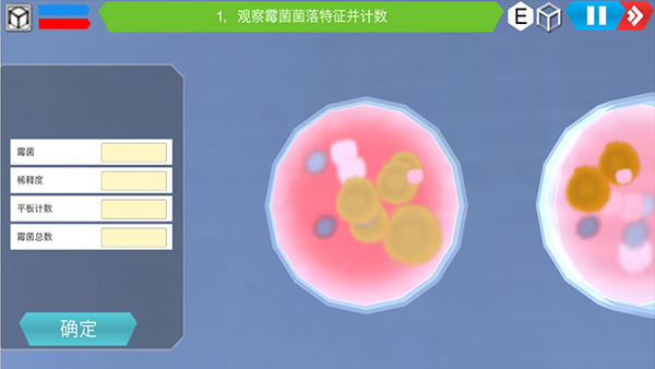 MLabs智能实验室系统截图3