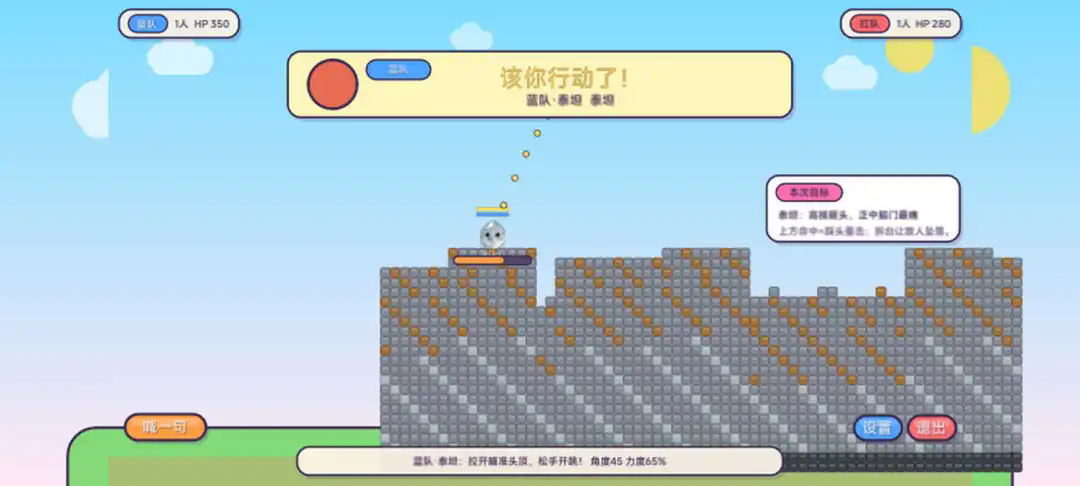 跳你头上v8截图6