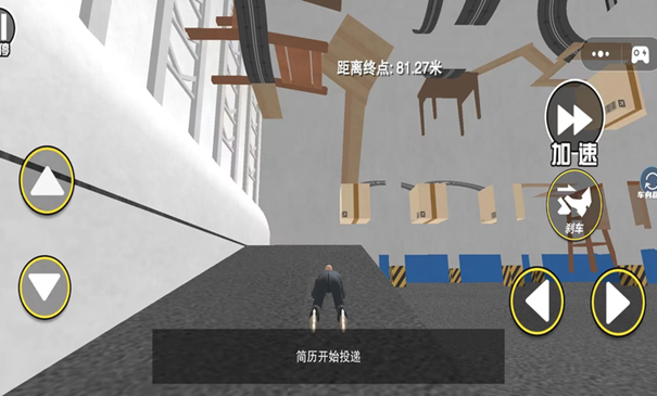 找个班上游戏介绍截图3